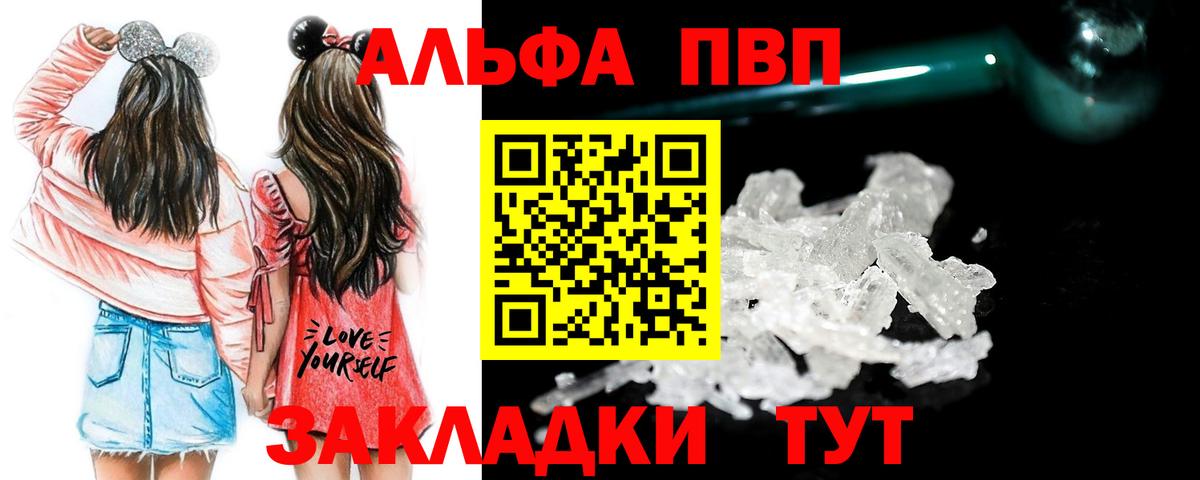 Alfa_PVP Соль Шуя