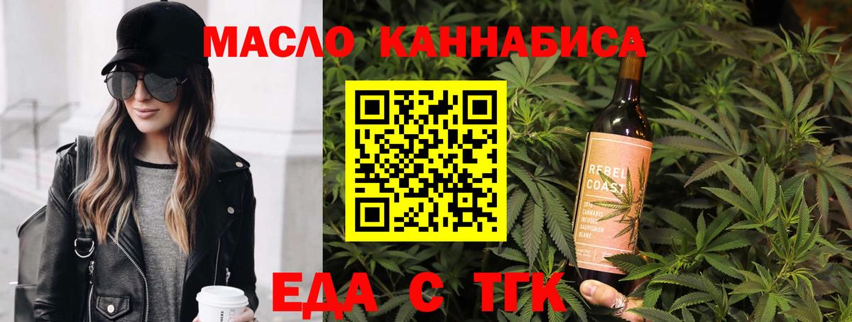Еда ТГК марихуана  Вход с VPN  Шуя 
