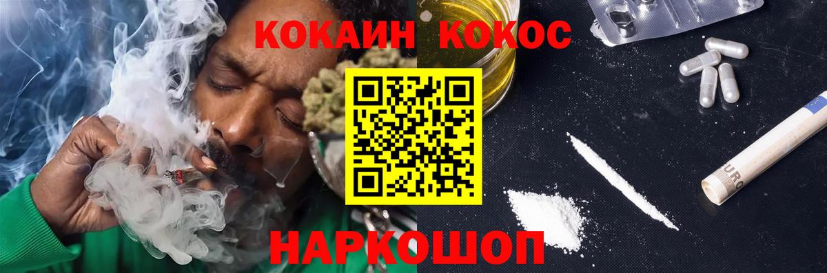 Кокаин  COCAIN 99%  Вход с VPN  КОКАИН Колумбийский  магазин    Шуя 