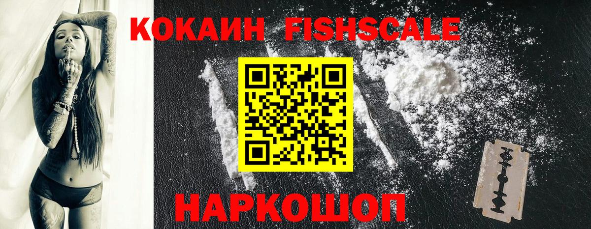 КОКАИН VHQ Шуя