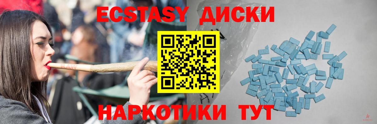 ЭКСТАЗИ VHQ  Вход с VPN  Ecstasy диски  маркетплейс официальный сайт  Шуя 