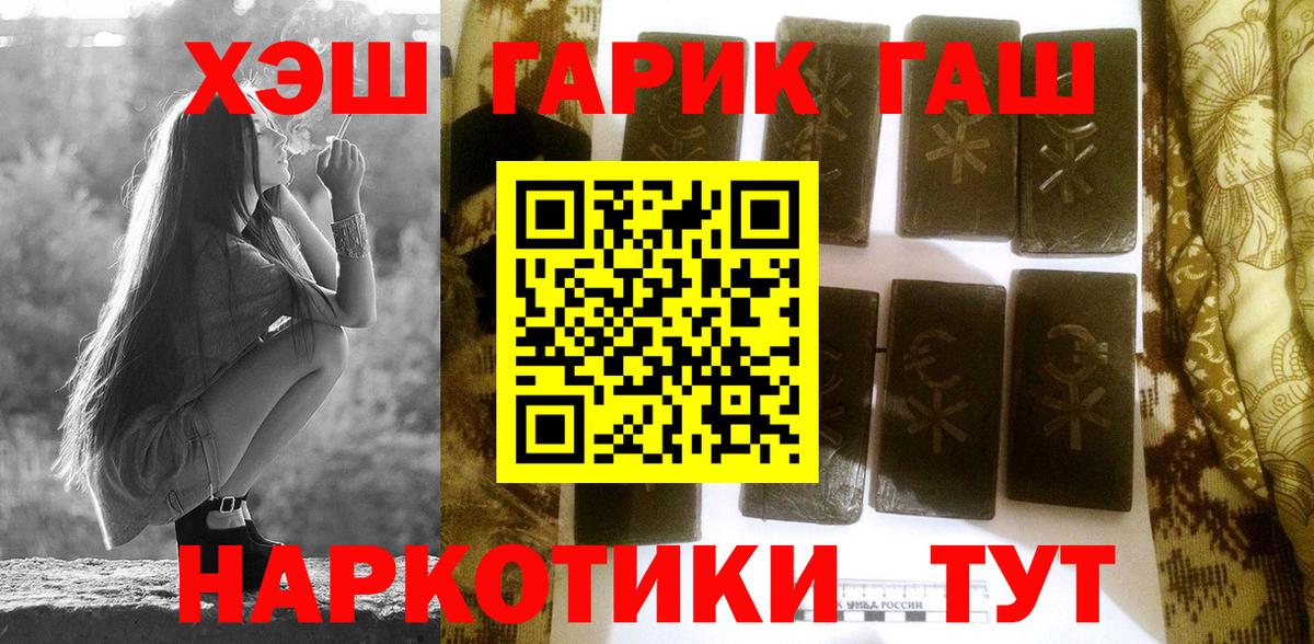 ГАШ ice o lator  Вход с VPN  Шуя 