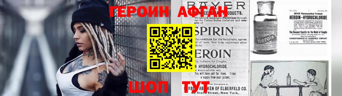 Героин  Вход с VPN  Шуя  Героин VHQ 