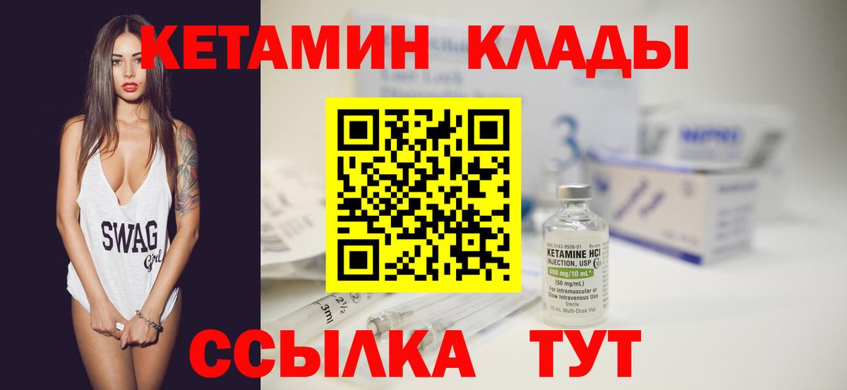 Кетамин ketamine  блэк спрут зеркало  Вход с VPN  Шуя  сайты даркнета состав  Кетамин VHQ 