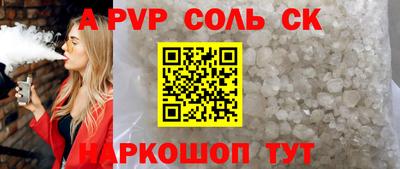 мяу мяу кристалл Будённовск