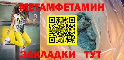 мяу мяу кристалл Будённовск