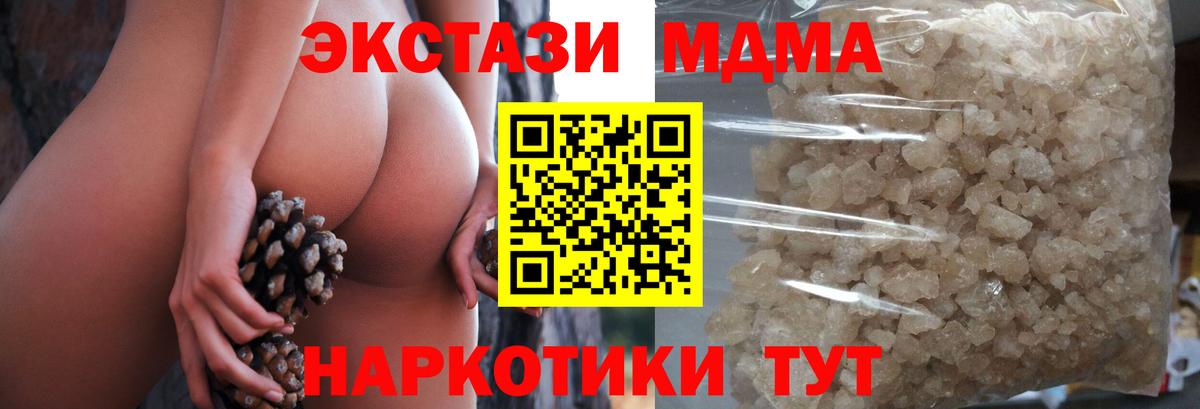 Шуя  МДМА crystal  Вход с VPN  МДМА crystal 
