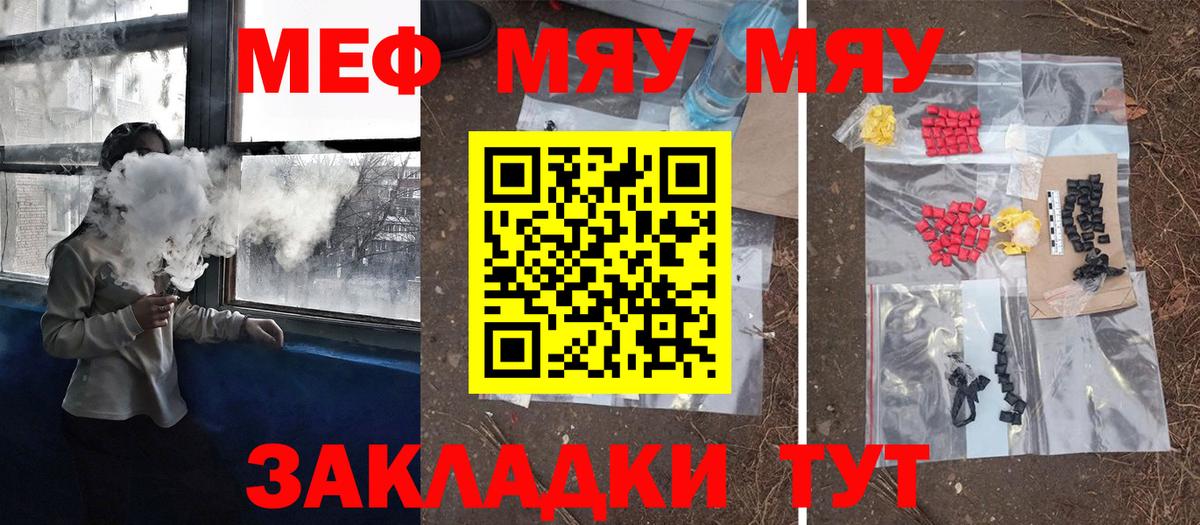 Мефедрон кристаллы Шуя