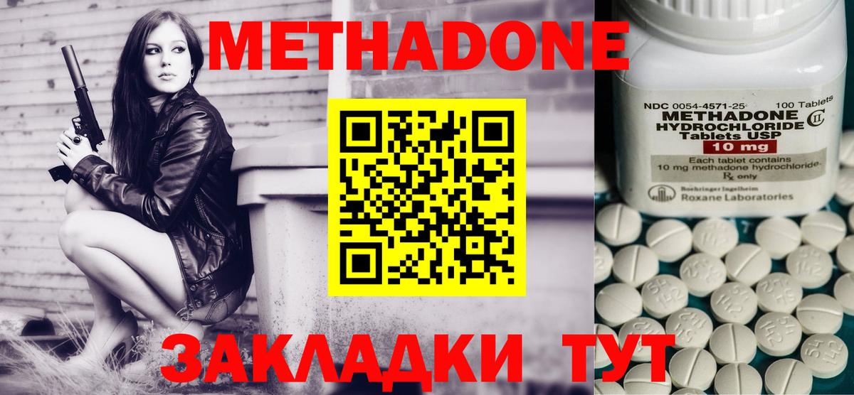 Метадон кристалл Шуя