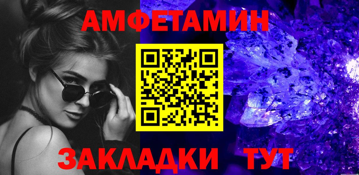МЕТАМФЕТАМИН мет Шуя