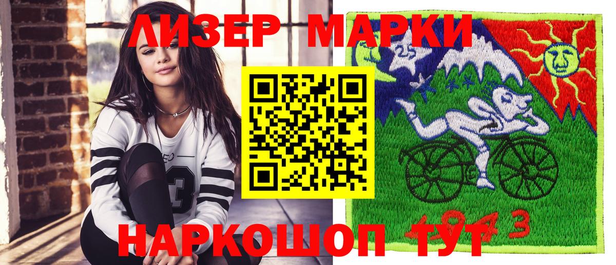 Марки N-bome  Марки N-bome 1,8мг  Шуя  Вход с VPN  Марки N-bome 1,8мг 