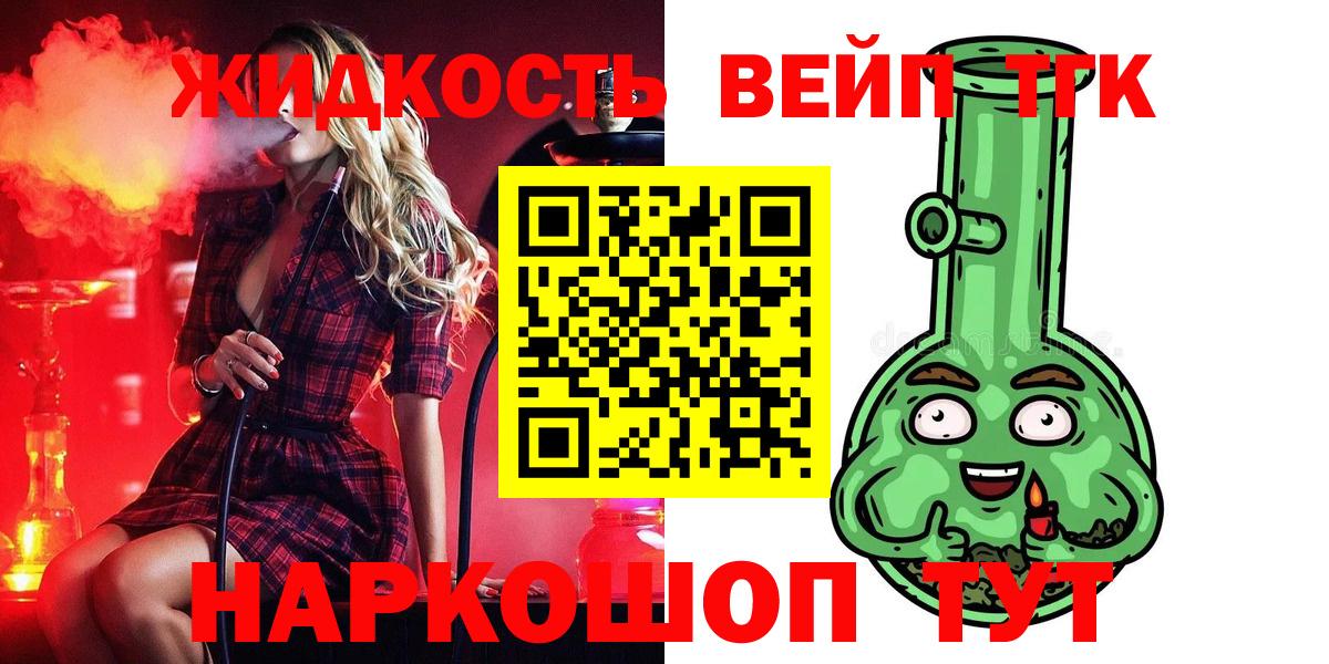 Дистиллят ТГК жижа Шуя