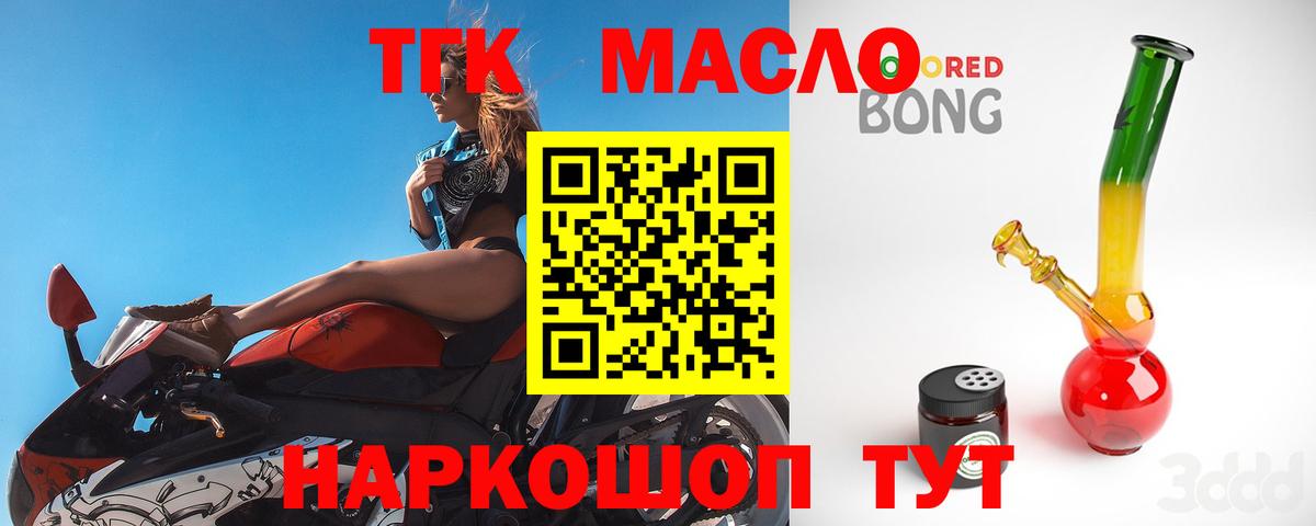 Шуя  Дистиллят ТГК концентрат  Вход с VPN  Дистиллят ТГК вейп с тгк 